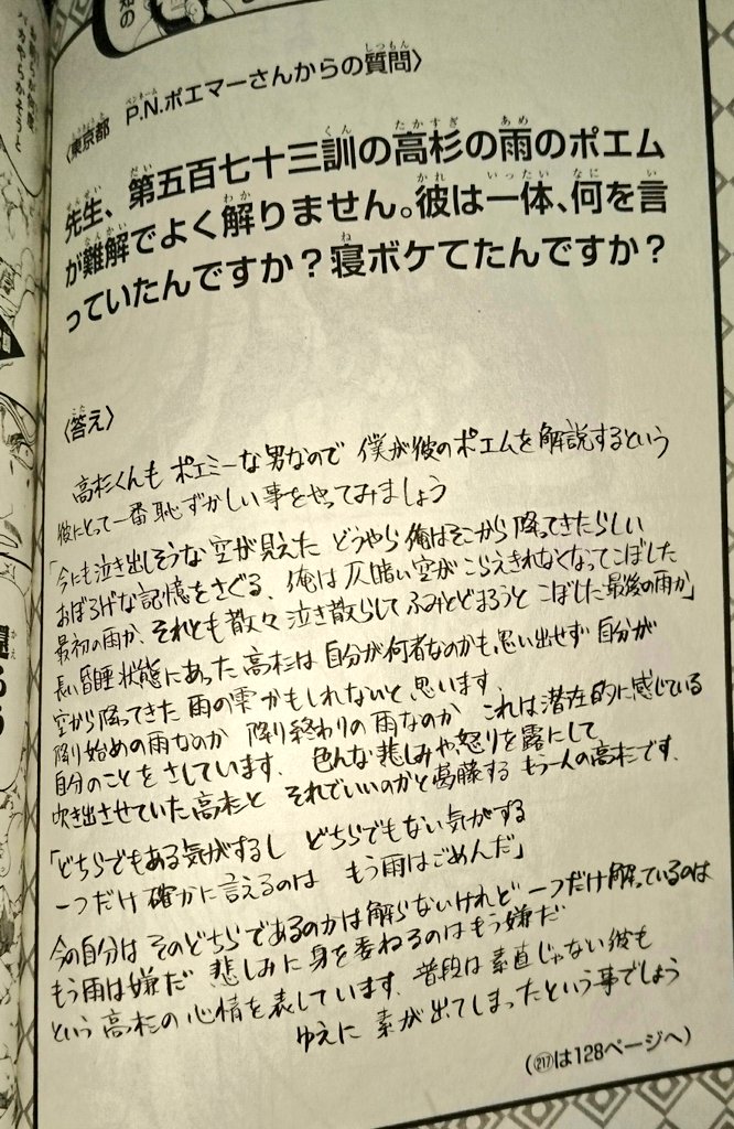 O Xrhsths コンドル 低浮上 Sto Twitter 晋助様のポエムについて もうほんと空知んたま好き Gintama O Xrhsths コンドル 低浮上 Sto Twitter 晋助様のポエムについて もうほんと空知んたま好き Gintama