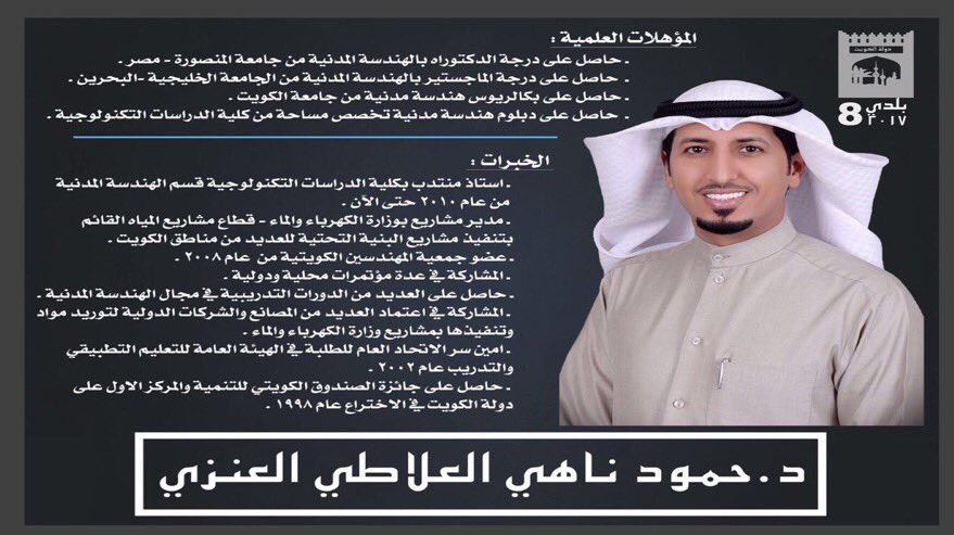H_alalati's tweet photo. #المجلس_البلدي_2017 https://t.co/6S9DaRWz1E