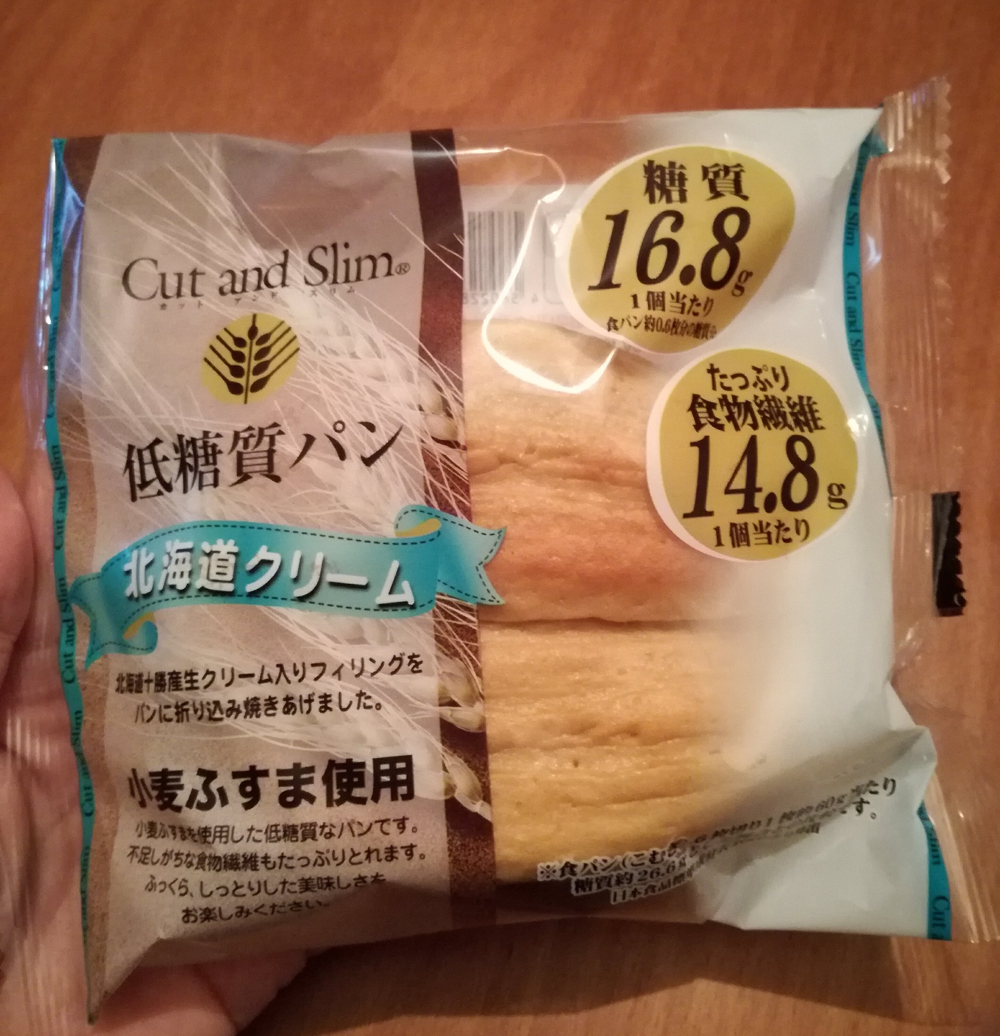 るり コストコの低糖質パン ちょっと糖質高めやから躊躇してたけど これめちゃ美味しいー また買いにいかなくては T Co Rqd0wjmedc Twitter