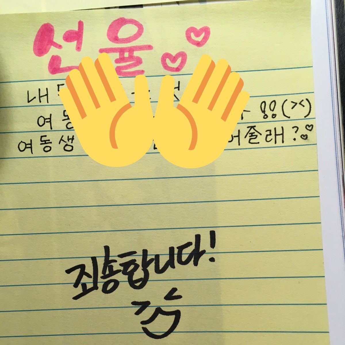 SunyoulBrazil's tweet photo. [Fansign/Trans] Autógrafos (Pergunta)
#Sunyoul #Up10tion #Honey10 https://t.co/wGt6dZTtPk