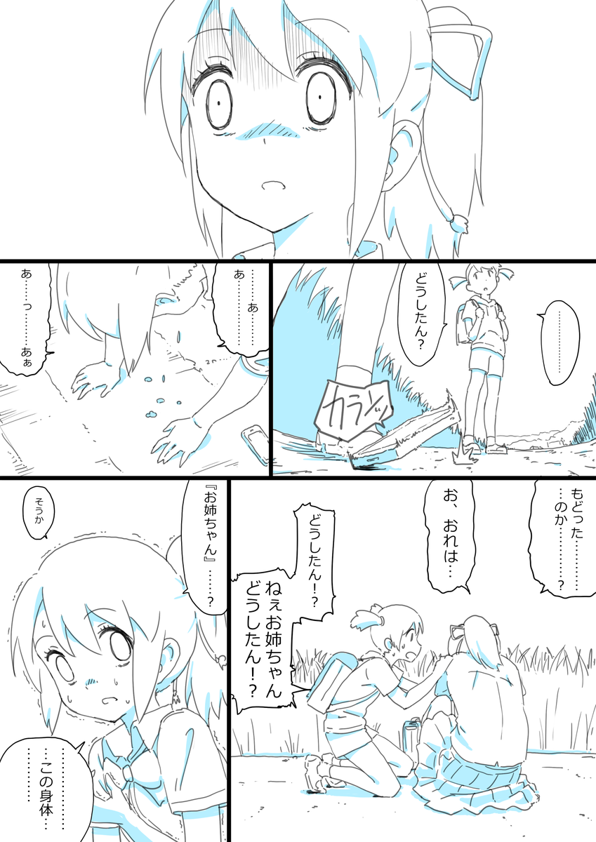 バリキオス 君の名は くねくね バリキオス 君の名は くねくね