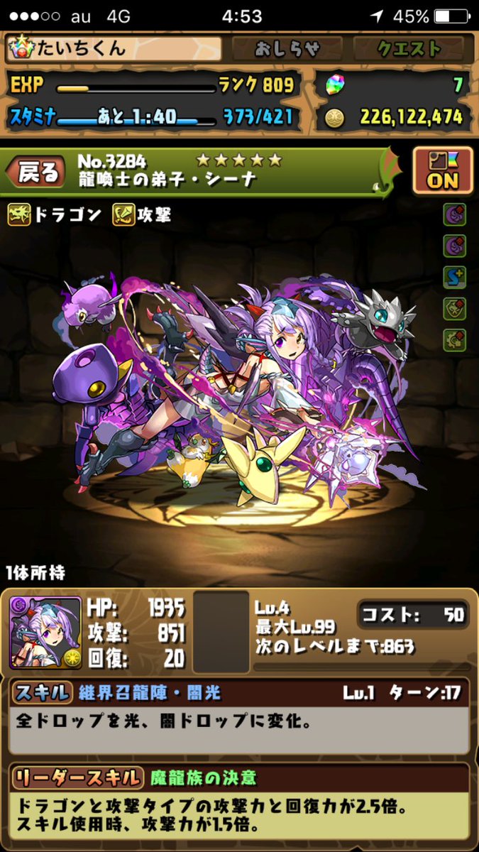 pad_tkun's tweet photo. ガチャしたら強そうなやつと普通そうなやつ出てきた🤔 https://t.co/ilrqlHwqmS