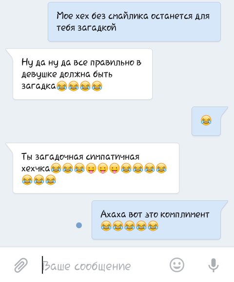 #Комплимент#от#бога#🙈