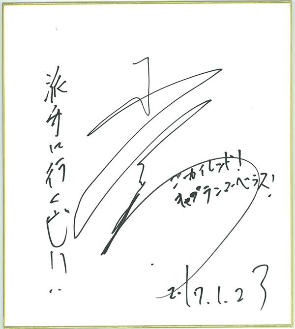 2/25発売『スーパー戦隊オフィシャルムック』Vol.1本誌に収録される