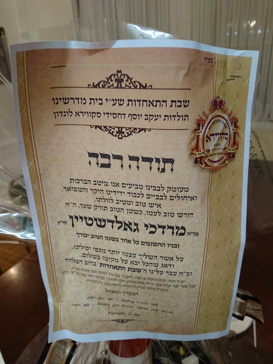 MaxiGoldstein's tweet photo. It's not the Present 🎁 more the acknowledgememt that we pride to go that extra making ur event special #Skver #Shabbos #LionHotel #Catering https://t.co/CcCuXnFpaA