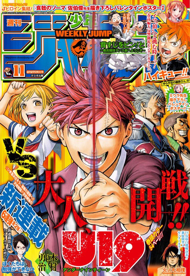 週刊少年ジャンプ食戟のソーマ　ワールドトリガー　折り込みポスター　切り抜き　４枚 週刊少年ジャンプ食戟のソーマ ワールドトリガー 折り込み