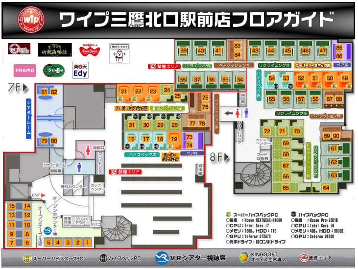 ネットカフェjapan 17年1月閉店のネットカフェ Wip ワイプ 三鷹北口駅前店 T Co Ez6ibt3s0j ネットカフェ閉店 T Co Ysyklwo0ro T Co Sbavbdla9d Twitter