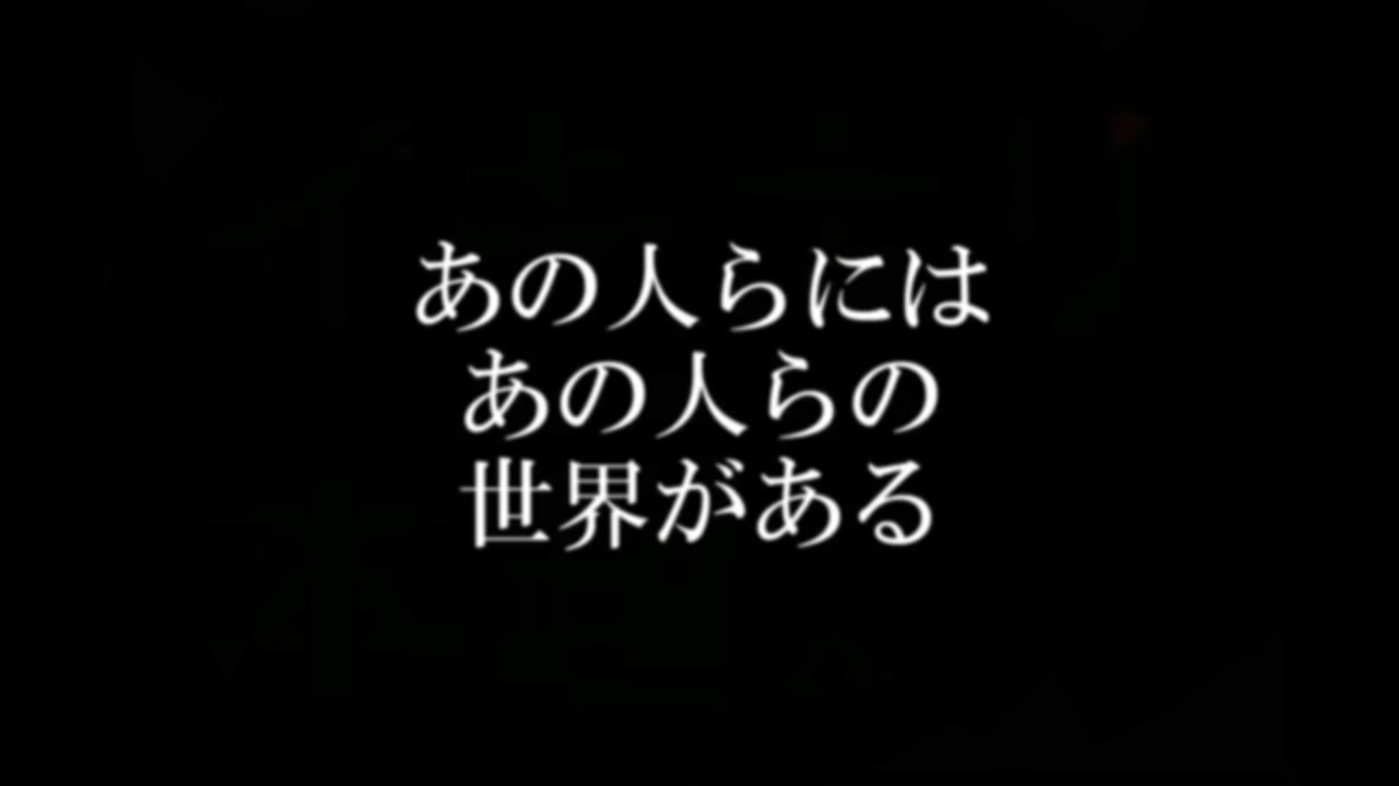 ジョーブログの名言集 Pa Twitter あの人らには あの人らの 世界がある ジョーブログ ジョーの名言 T Co P7ltuqor3f Twitter