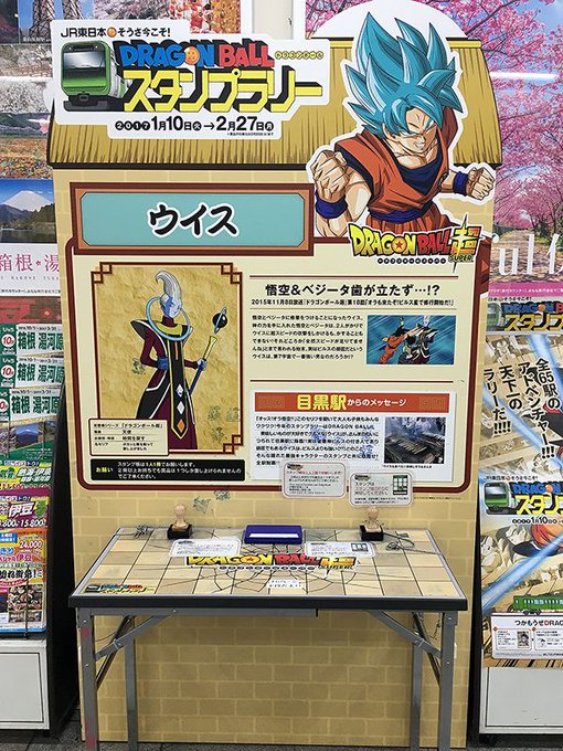 ドラゴンボールオフィシャルサイト Db30th 17年02月 Page 2 Twilog