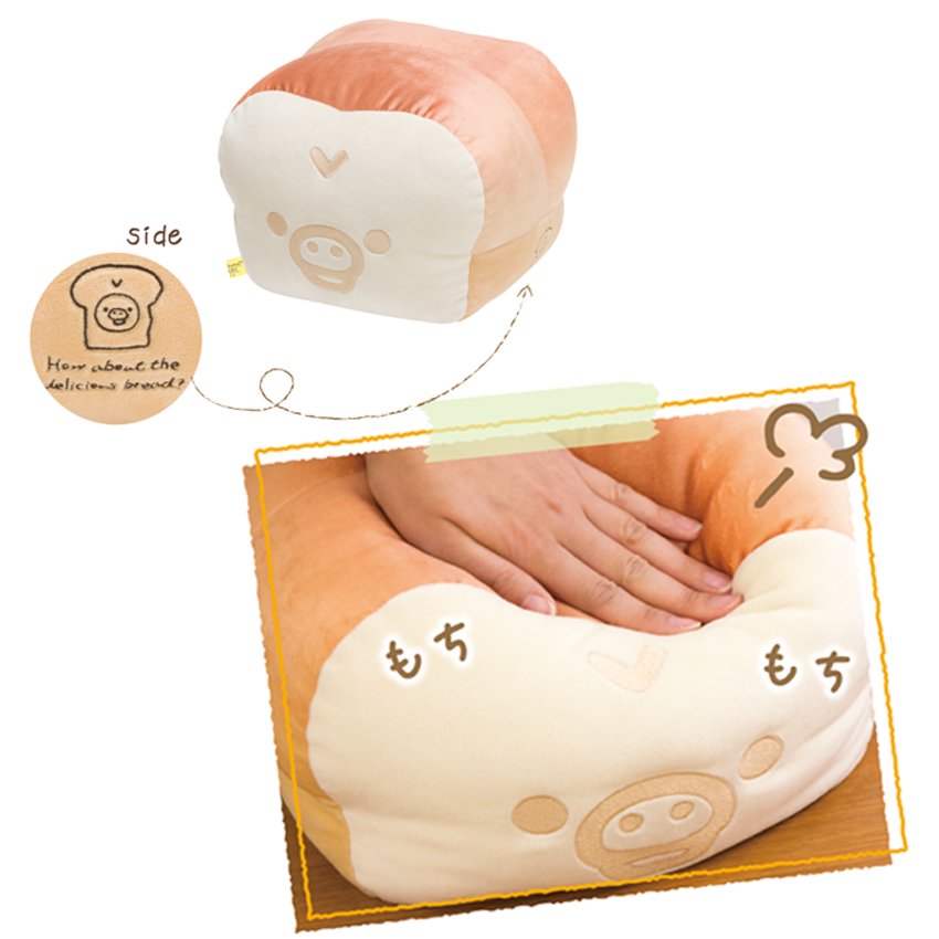 リラックマストア限定】リラックマベーカリーのスーパーもーちもち