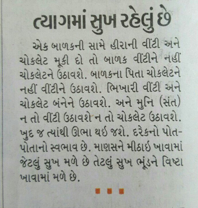 Jainism update (@jainismupdate) on Twitter photo 