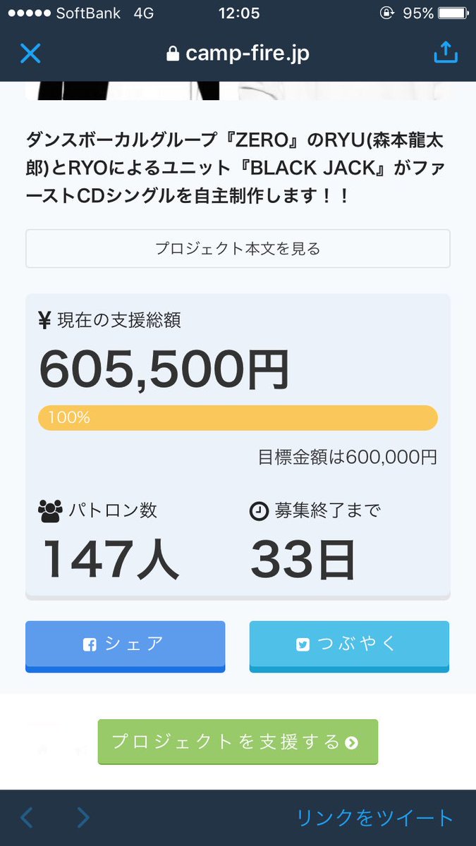 BLACKJACK_RYX's tweet photo. みなさまのご協力のおかげで、
目標金額600000万を達成することがで��ました。
応援して頂いた全ての方々に心から感謝致します。
まだまだ期間はありますのでぜひお買い求めよろしくお願い致します！！

そしてこれからも応援よろしくお願い致します！！

BLACK JACK https://t.co/bAY1wz5Mns