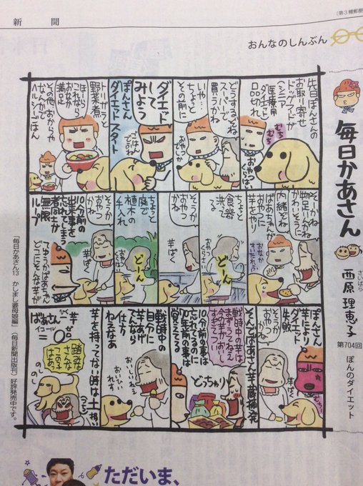 西原理恵子さん がハッシュタグ 犬 をつけたツイート一覧 1 Whotwi グラフィカルtwitter分析 西原理恵子さん がハッシュタグ 犬 をつけたツイート一覧 1 Whotwi グラフィカルtwitter分析
