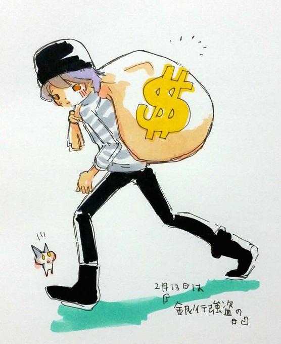銀行強盗の日のtwitterイラスト検索結果 古い順