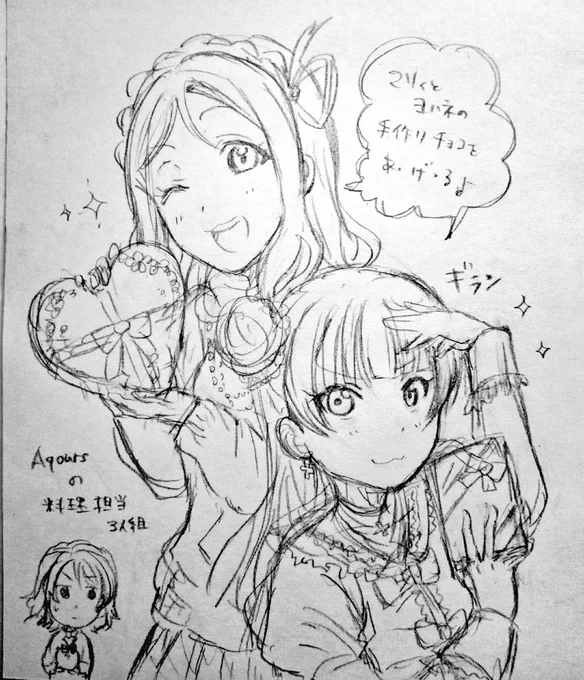 バレンタインくるよー! 