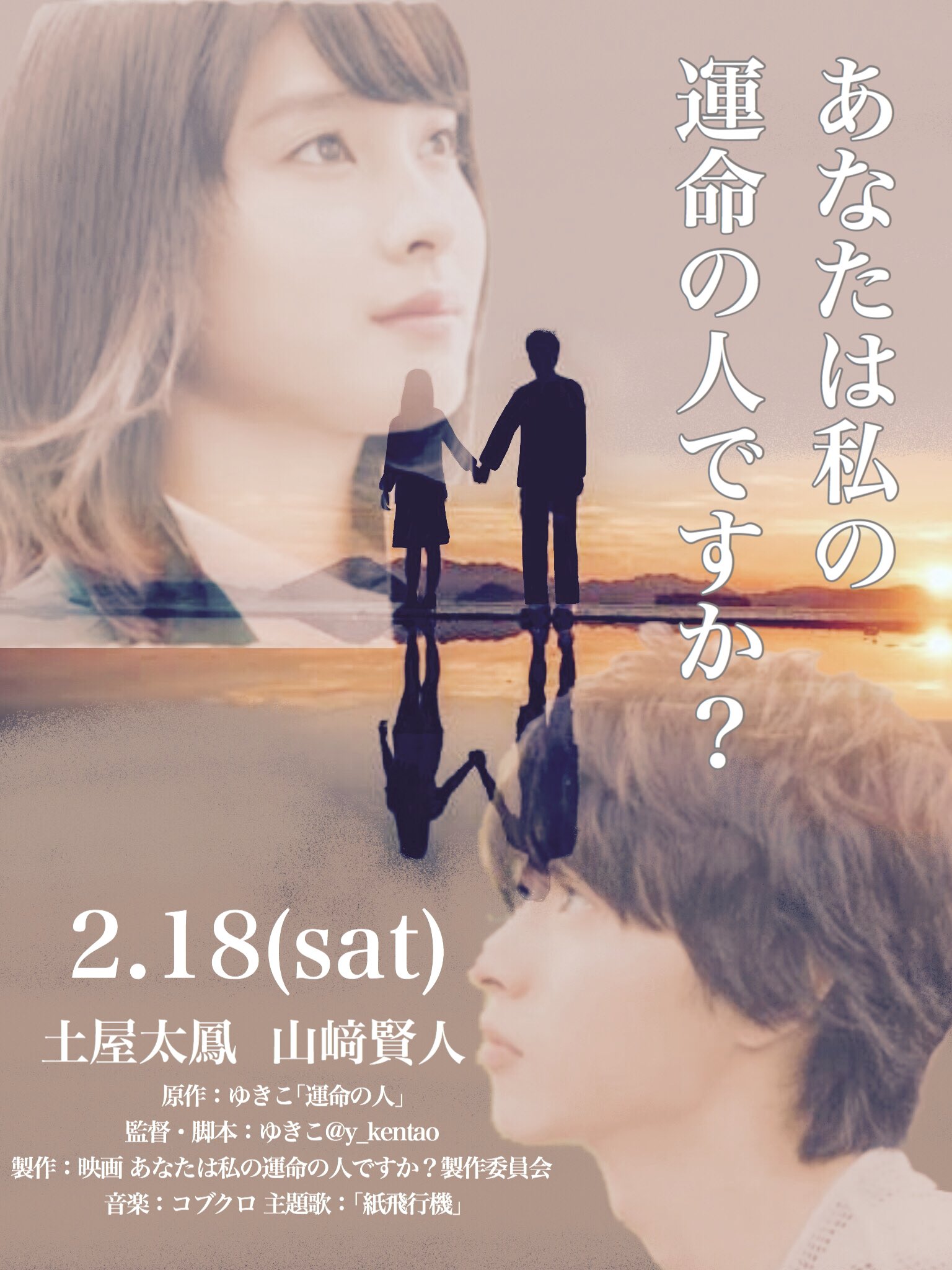 映画フライヤー風まとめ Twitter