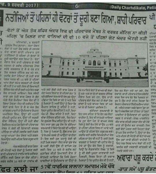 AapkaPushpi's tweet photo. नतीजे से पहले ही कैप्टन ने जनता से मिलना किया बंद !! कांग्रेस को वोट डालने वाले खुद को ठगा हुआ महसूस कर रहे हैं ! https://t.co/96I7R45aMR