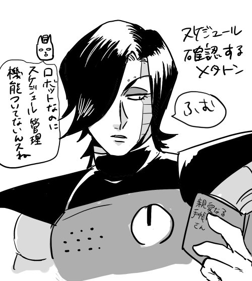 メタトン描くのほんと楽しい 