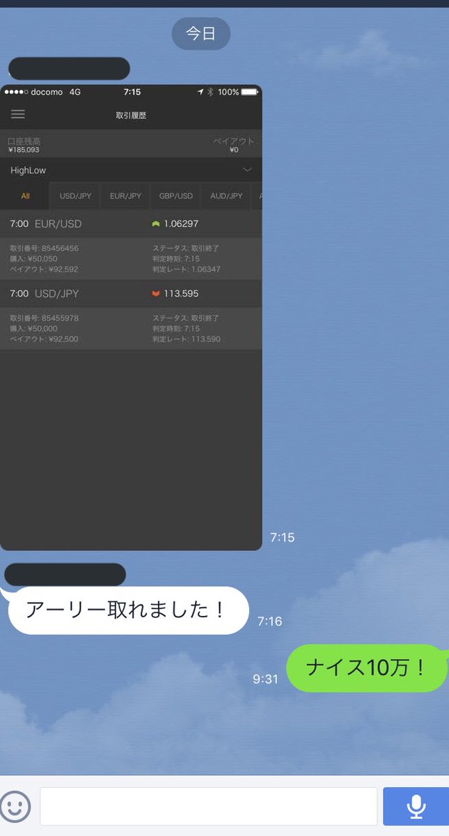 Fruit0203's tweet photo. もう月曜日最高すぎるよ～✨

みんな勝ってる😁💕

今回買った分で
何やろーかな～🎶

まずは
欲しかった物
買って❕

行きたかった
ご飯
食べに行こ～かな～💕

こんなことできるのも
先輩 師匠に教えてもらったおかげっ❕

この生活から抜けられない
むしろ抜けたくないよね😆 https://t.co/dIvCZBGv5d