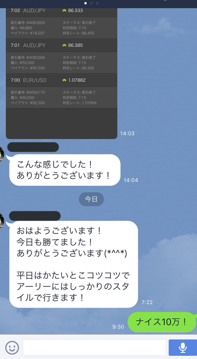 Fruit0203's tweet photo. もう月曜日最高すぎるよ～✨

みんな勝ってる😁💕

今回買った分で
何やろーかな～🎶

まずは
欲しかった物
買って❕

行きたかった
ご飯
食べに行こ～かな～💕

こんなことできるのも
先輩 師匠に教えてもらったおかげっ❕

この生活から抜けられない
むしろ抜けたくないよね😆 https://t.co/dIvCZBGv5d