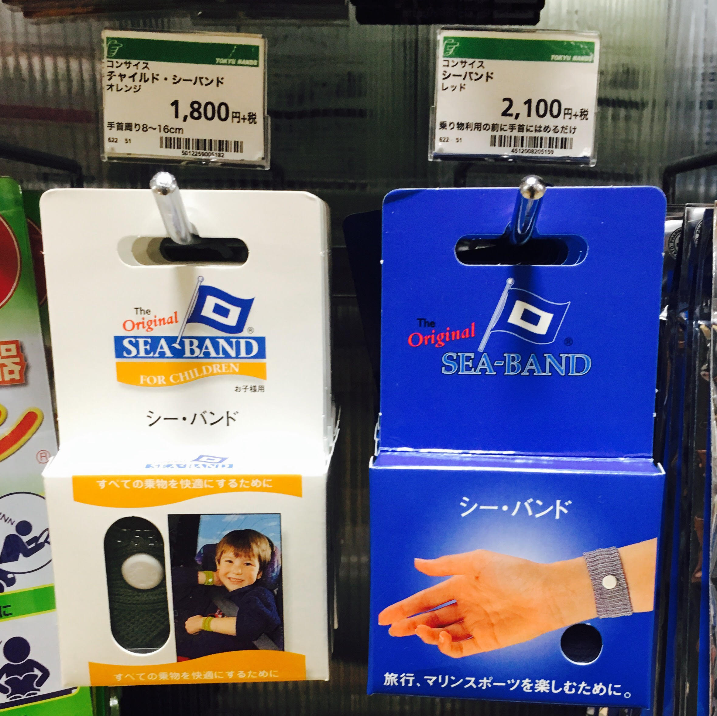 東急ハンズ広島店 乗り物酔い対策に Lt シー バンド Gt とな٩ W 価格は 大人用 2100円 税 と子供用 1800円 税 使い方は手首にはめるだけ こんなに簡単ならもっと早く知りたかった 東急ハンズ 広島店1f トラベルコーナー シーバンド