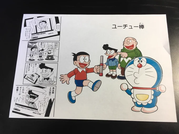 2月26日(日)の「Webメディアびっくりセール」で出す同人誌制作中(やっと漫画1本描けた)。田中圭一先生プロデュースの『ユーリ!!!ON イタコマンガ家』も置かせてもらいますよ。みんな来てね! 