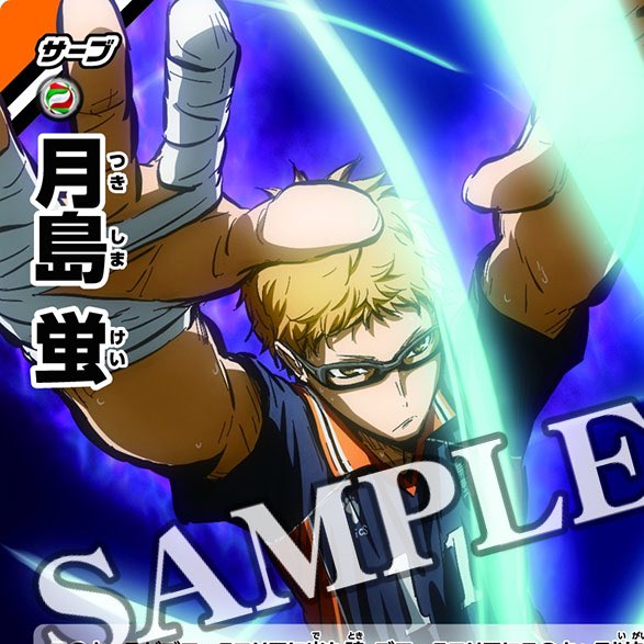 ハイキューバボカ