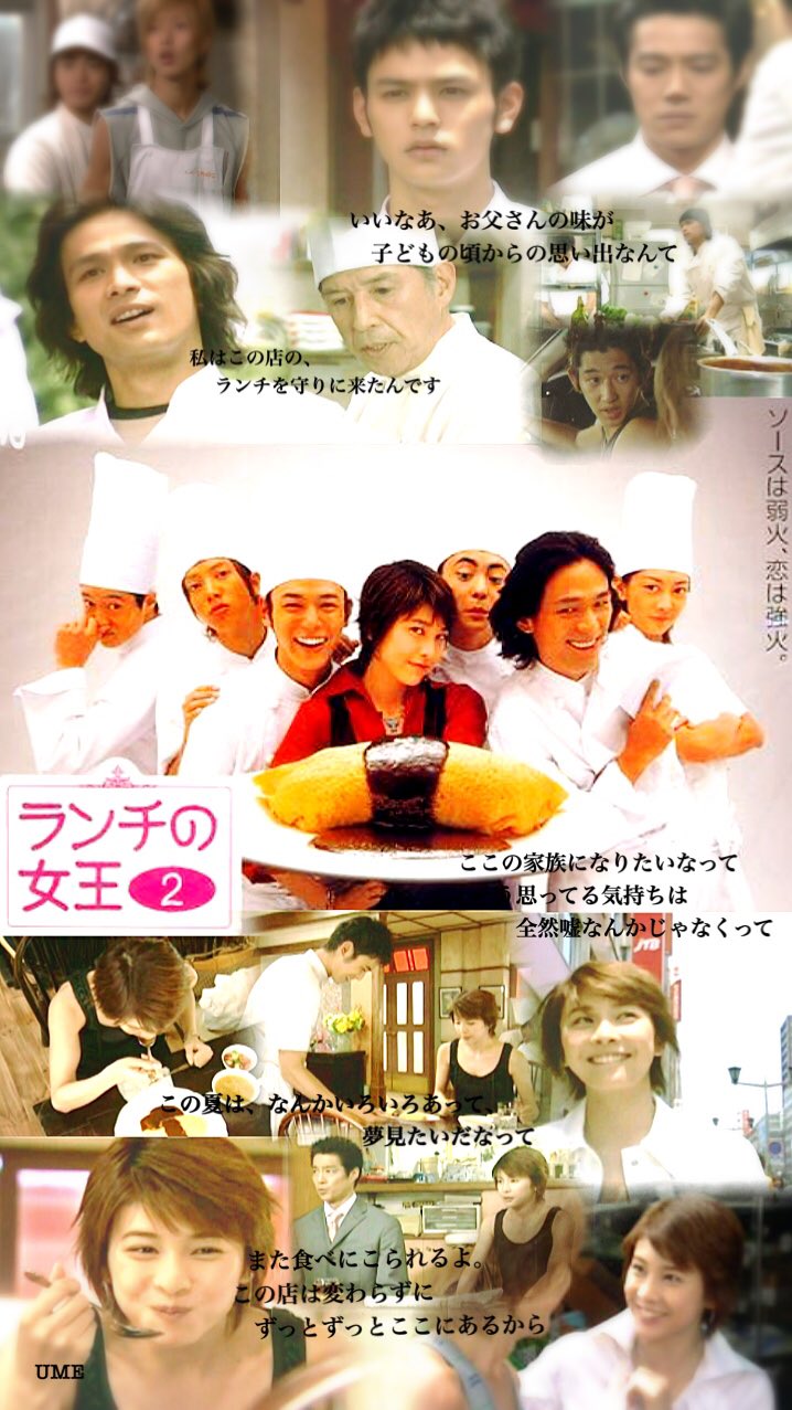 ランチの女王第8話 台本 竹内結子,江口洋介,妻夫木聡,山下智久,山田孝之 | symposium.rest ランチの女王第8話 台本 竹内結子,江口洋介,妻夫木聡,山下智久,山田孝之 | symposium.rest