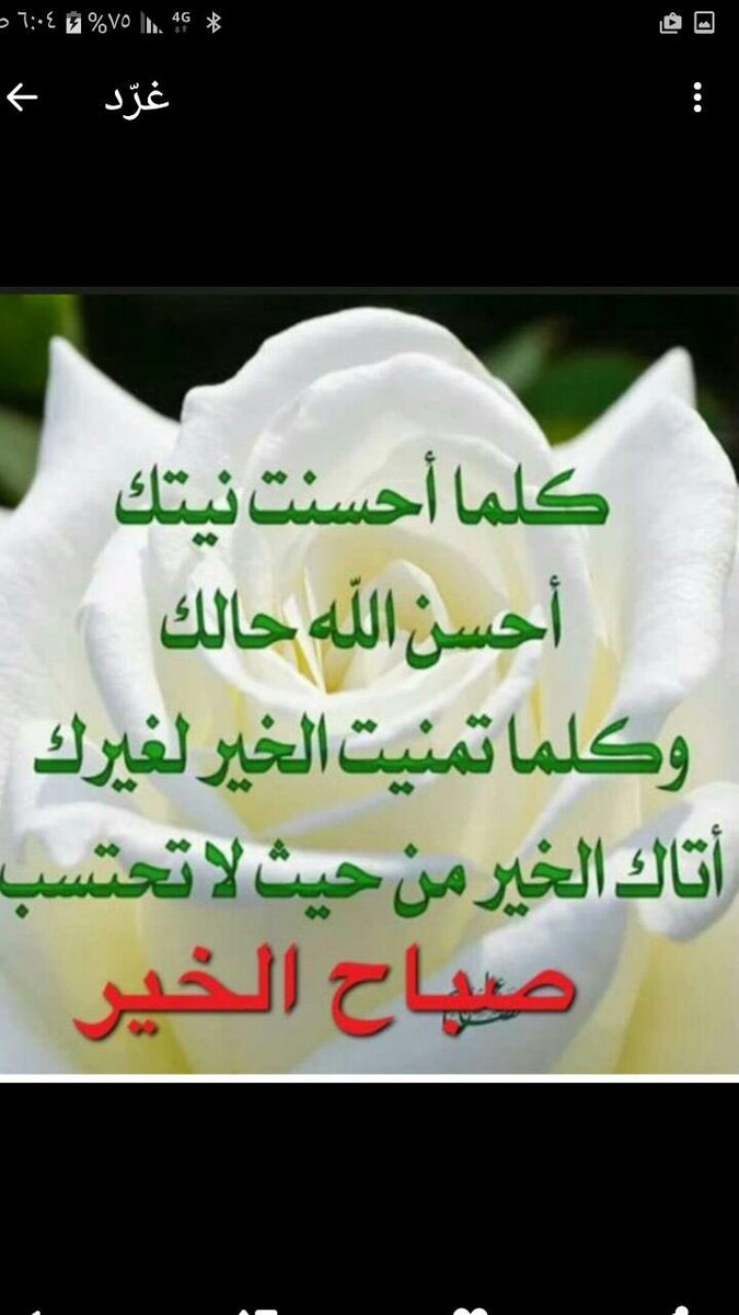 falmohaiza's tweet photo. #الاجواء_الجميله
ان الله يحب المحسنين
صبحكم الله بالخير والاجواء الجميلة يبي لها طلعة بر https://t.co/ykTLDD2lGT