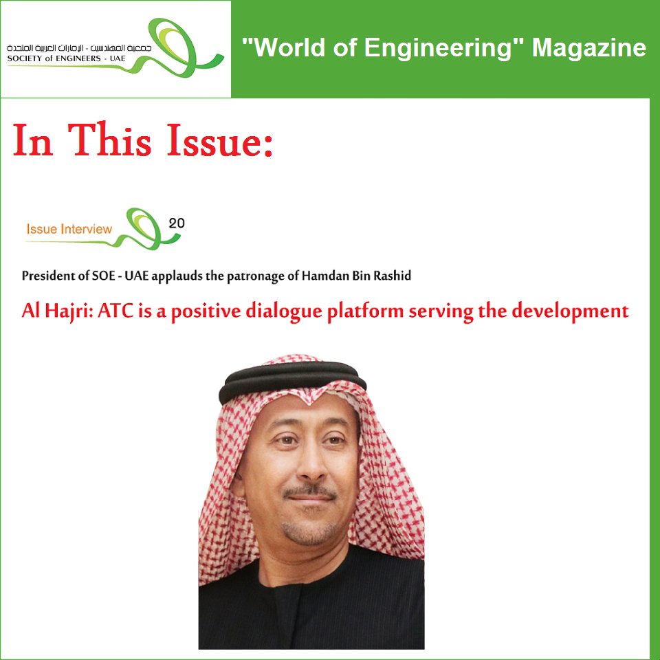 SOEUAE's tweet photo. #عالم_الهندسة #مجلة_عالم_الهندسة #world_of_engineering #world_of_engineering_magazine @SOETunnelling @ItaAward @ITAYM_Media @gccengineers https://t.co/3XxC2fWBqU