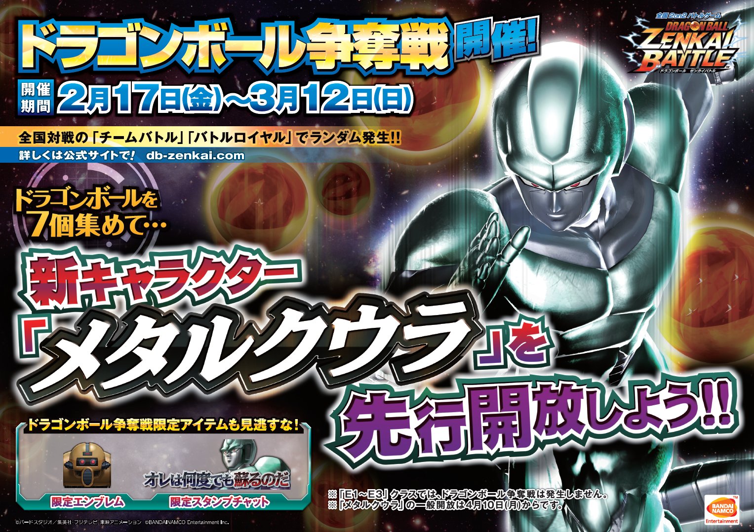 ドラゴンボール ゼンカイバトル on X: 