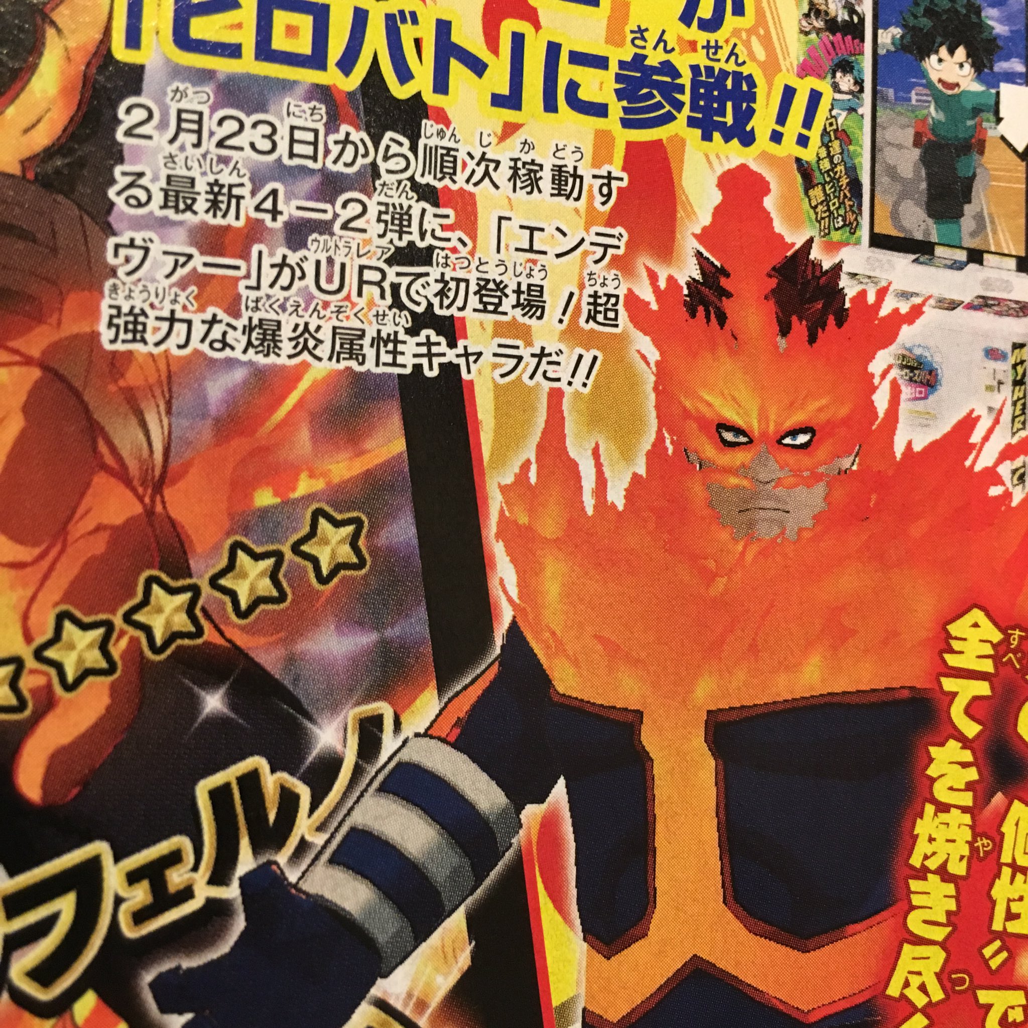 僕のヒーローアカデミア ヒロアカ アニメ公式 今日は月曜 週刊少年ジャンプの発売日 アニメヒロアカ情報ページ 僕のヒーローマスメディア には ヒロバト最新情報や Tvアニメ新シリーズでまず描かれる 雄英体育祭 を後押しする応援団 がテーマの 僕のヒーローアカデミア ヒロアカ アニメ公式 今日は月曜 週刊少年ジャンプの発売日 アニメヒロアカ情報ページ 僕のヒーローマスメディア には ヒロバト最新情報や Tvアニメ新シリーズでまず描かれる 雄英体育祭 を後押しする応援団 がテーマの