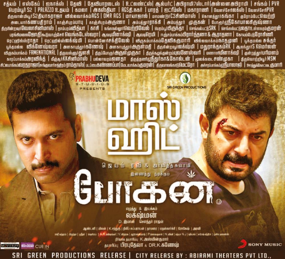 KollyUpdates's tweet photo. #Bogan Masss Hit #BoganBoxOfficeHit

@actor_jayamravi @thearvindswami @ihansika @immancomposer @dirlakshman @PDdancing https://t.co/qMjTRgcF1J