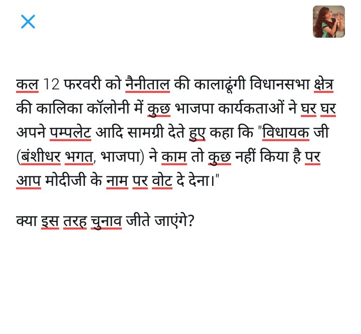BhaartiSays's tweet image. #SeriousIssue #UKelection 
क्या भाजपा इस तरह चुनाव जीतेगी? @narendramodi @AmitShahOffice । भाजपा के कार्यकर्ता ऐसे प्रचार करेंगे? 👇