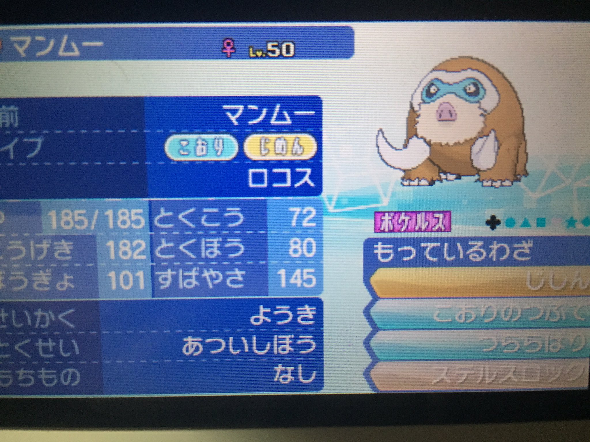 ポケモン Pokemonyukihiro Twitter