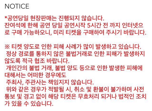 myprince_taetae's tweet photo. 인터파크에 공지 떴어요 티켓현판 안한대요... https://t.co/YC1RTbAWEr