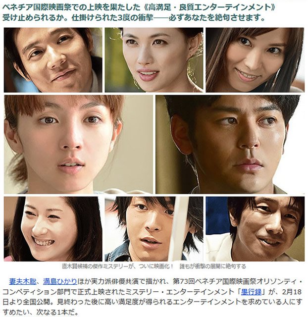 映画 Com 迷宮入りした一家惨殺事件を 再び調査する週刊誌記者が見るものとは 愚かな人間の本性が 3度の衝撃 とともに浮かび上がる 直木賞候補ミステリーを原作に 妻夫木聡 満島ひかり共演で描く 愚行録 2 18公開 特集をup T Co