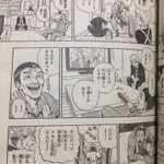 磯部磯兵衛 たった一話でu19の話を纏める Togetter