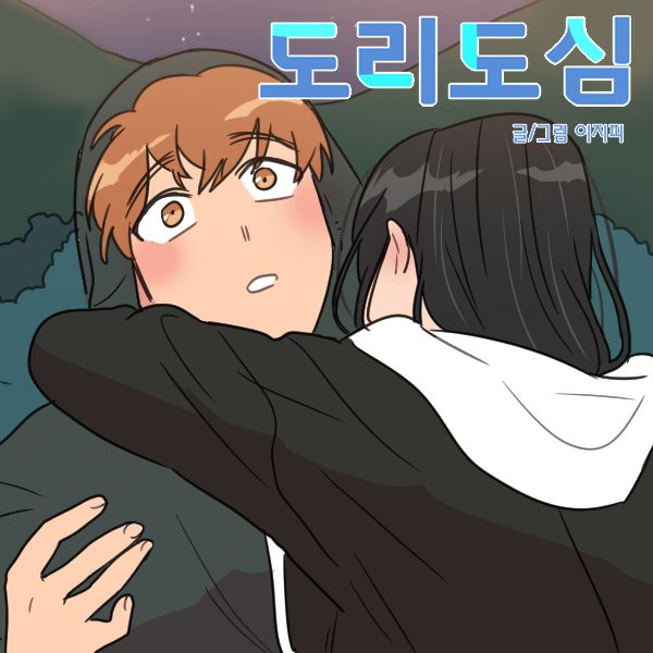 ì´ì§€í