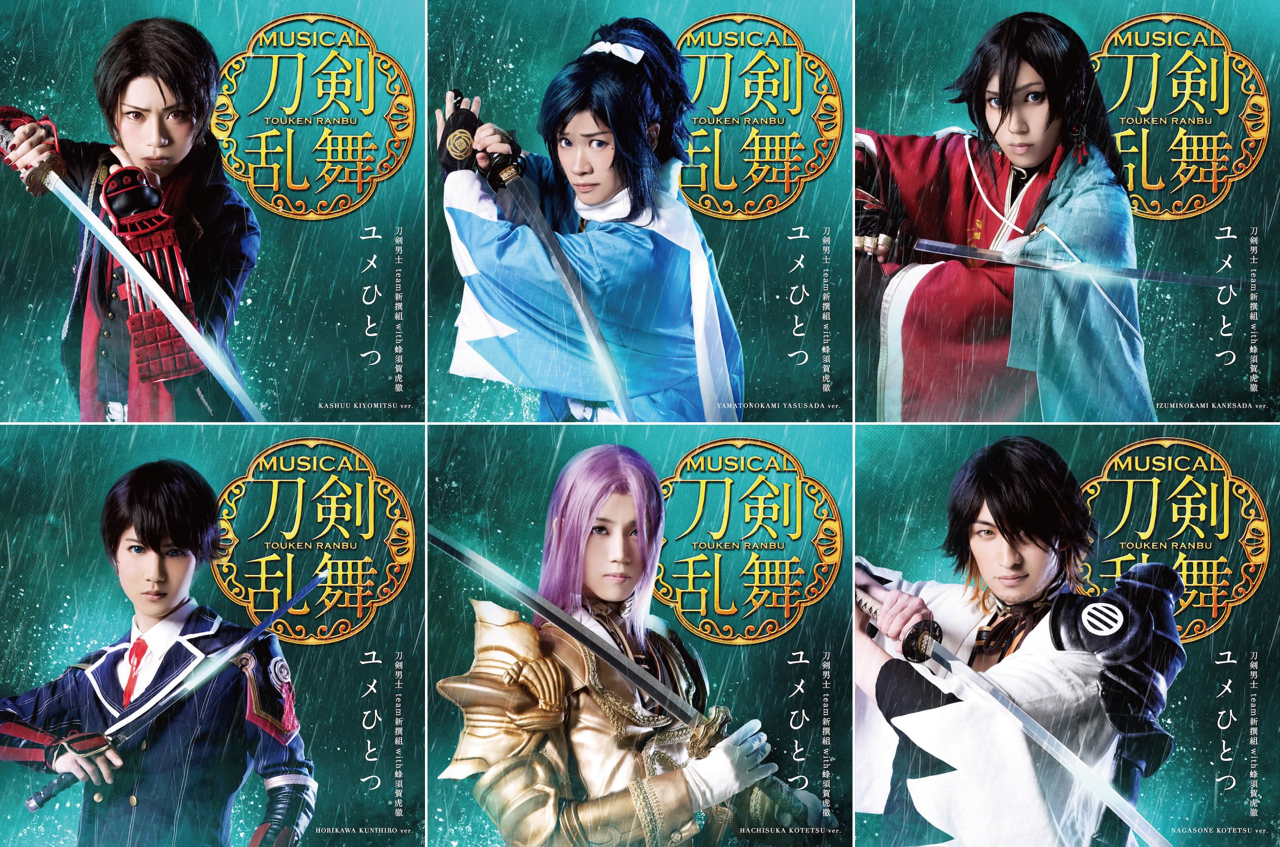 刀剣乱舞 とうらぶグッズ＆フィギュア予約 on X: 