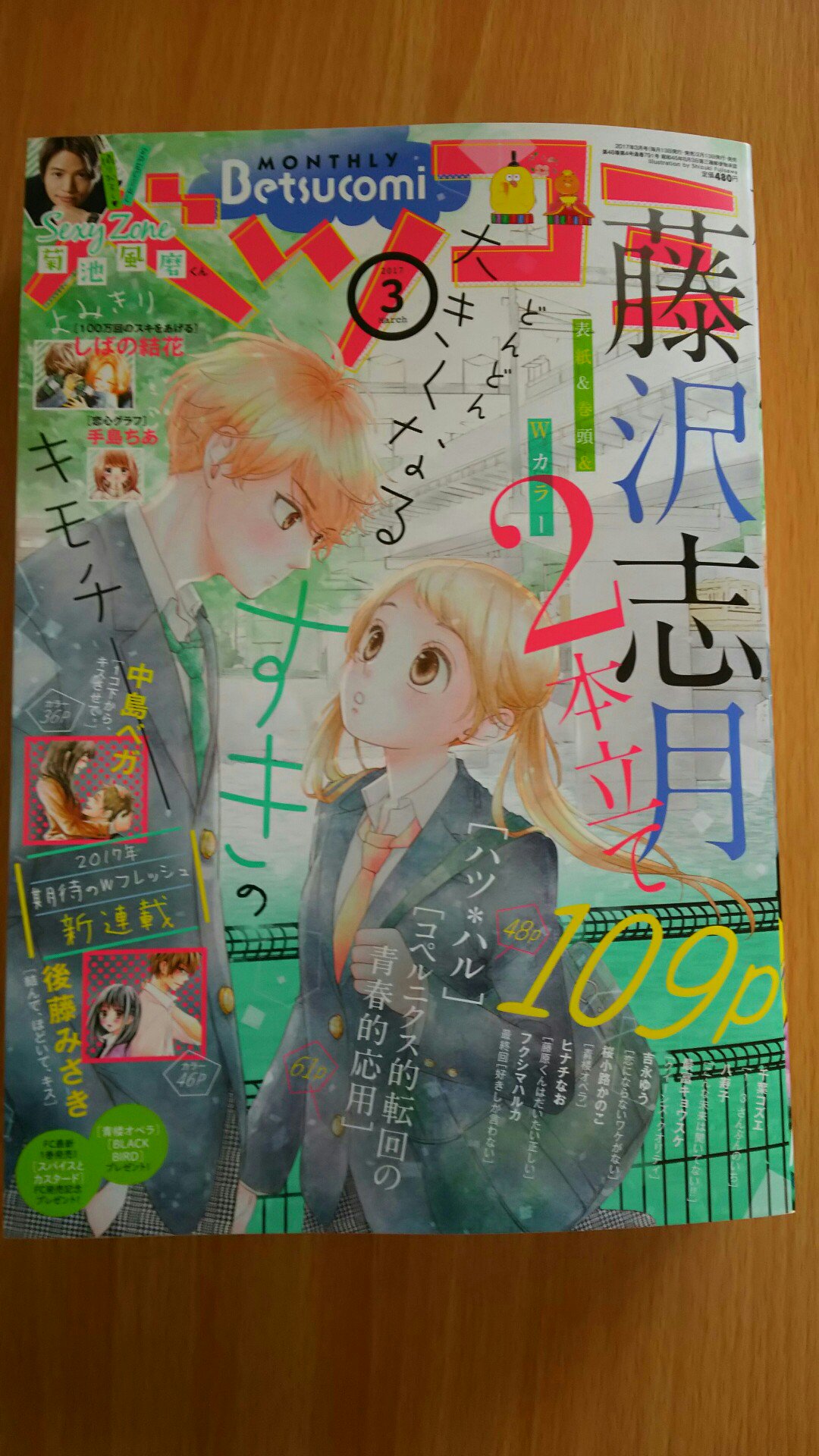 後藤みさき そのプラ3巻発売中 本日発売ベツコミ3月号から新連載始まりました 結んで ほどいて キス 読んでいただけたら嬉しいです どうぞよろしくお願いいたしますm M 後藤みさき そのプラ3巻発売中 本日発売ベツコミ3月号から新連載始まりました 結んで ほどいて キス 読んでいただけたら嬉しいです どうぞよろしくお願いいたしますm M