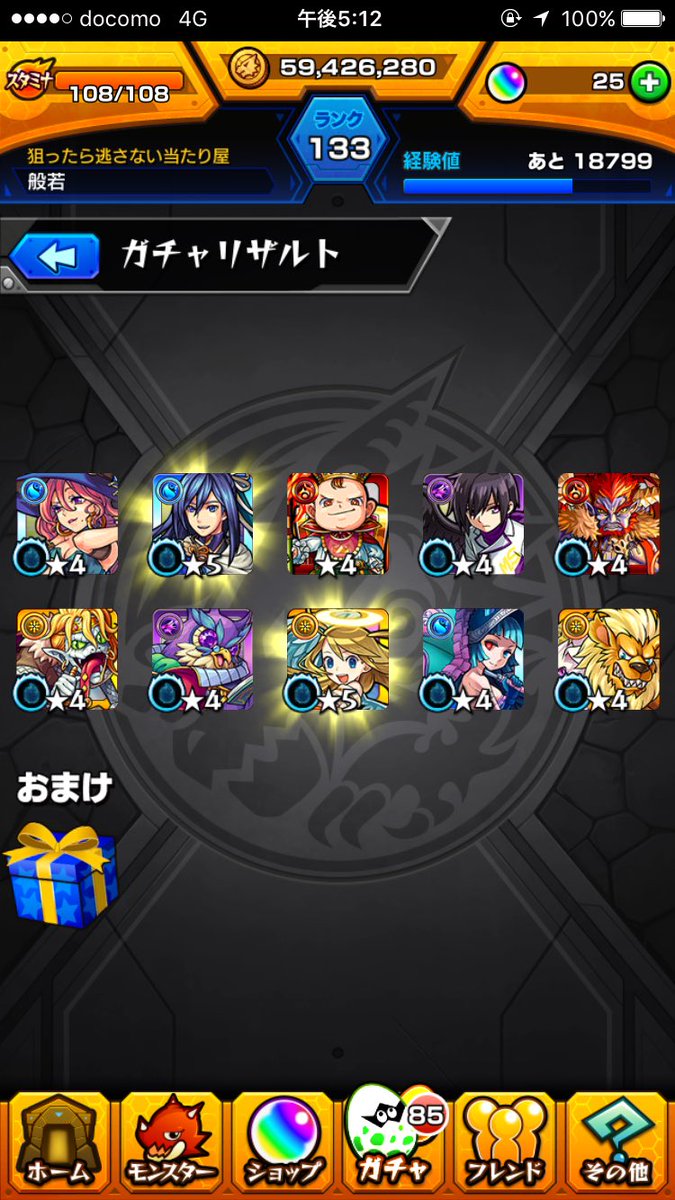 JuFijk's tweet photo. アグナムートＸ当たらんかったしよ。
上杉、弁慶、西郷はかぶってもたしダル。
まぁウリエルは持ってなかったから嬉しいかな https://t.co/bI4s43D59b