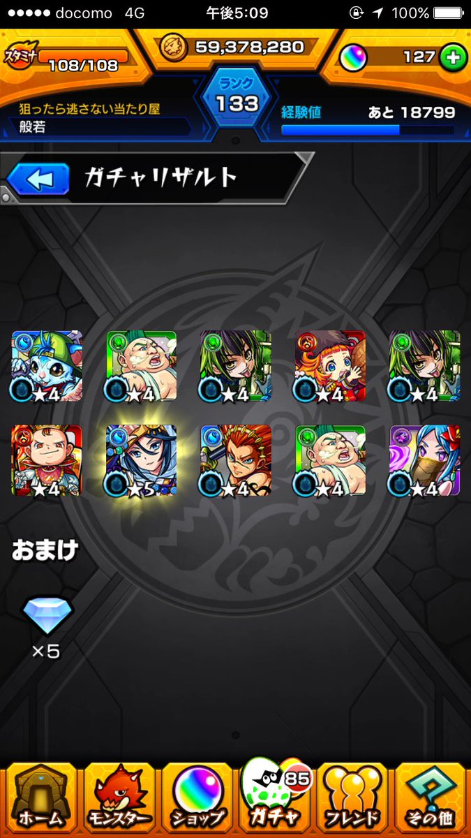 JuFijk's tweet photo. アグナムートＸ当たらんかったしよ。
上杉、弁慶、西郷はかぶってもたしダル。
まぁウリエルは持ってなかったから嬉しいかな https://t.co/bI4s43D59b