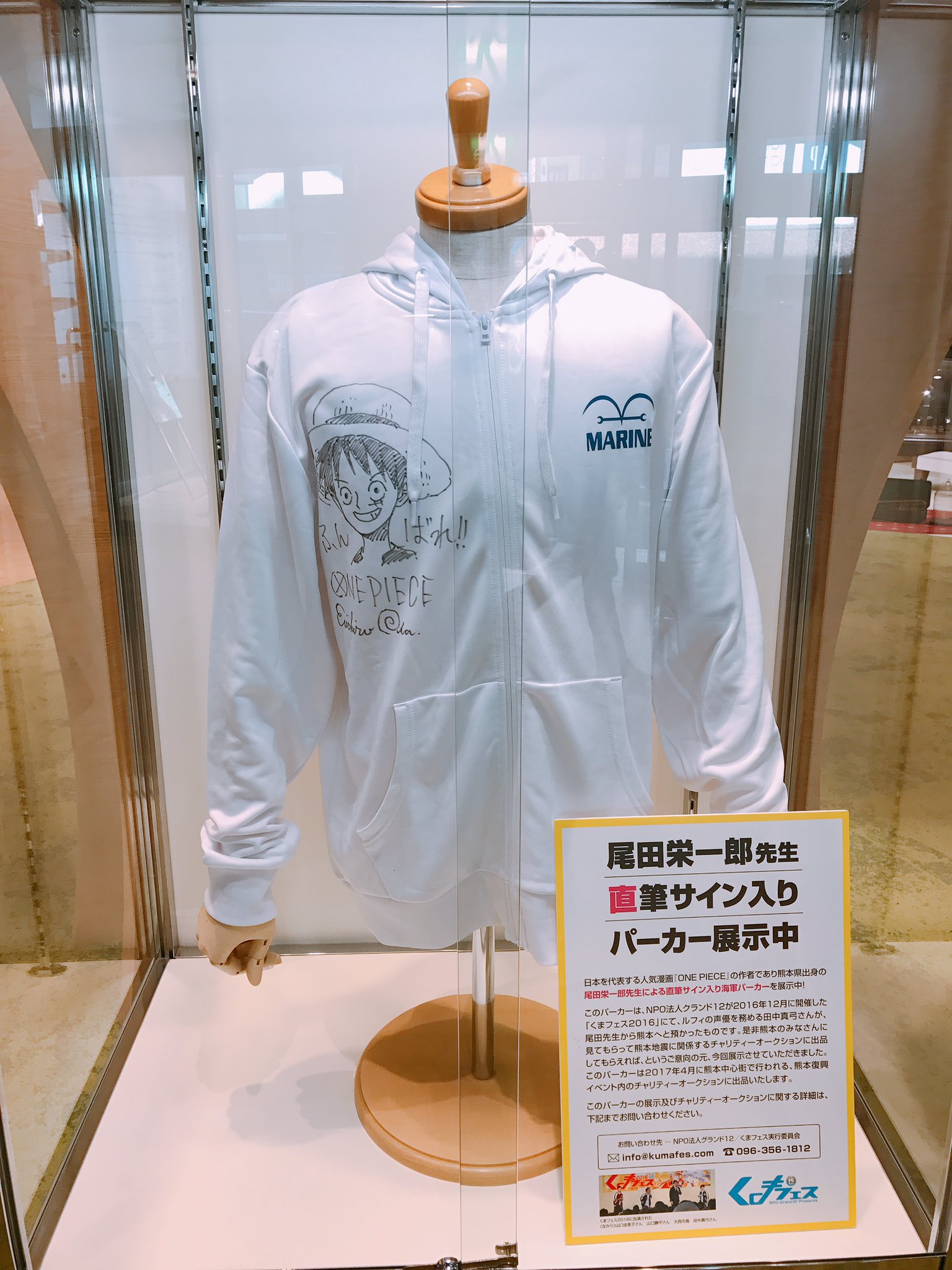 舞花 Maika 尾田栄一郎先生の直筆サイン入りパーカーが飾ってある 胸熱 尾田栄一郎 Onepiece 直筆 サイン 負けんばい熊本 T Co Nrdmcsl1 Twitter
