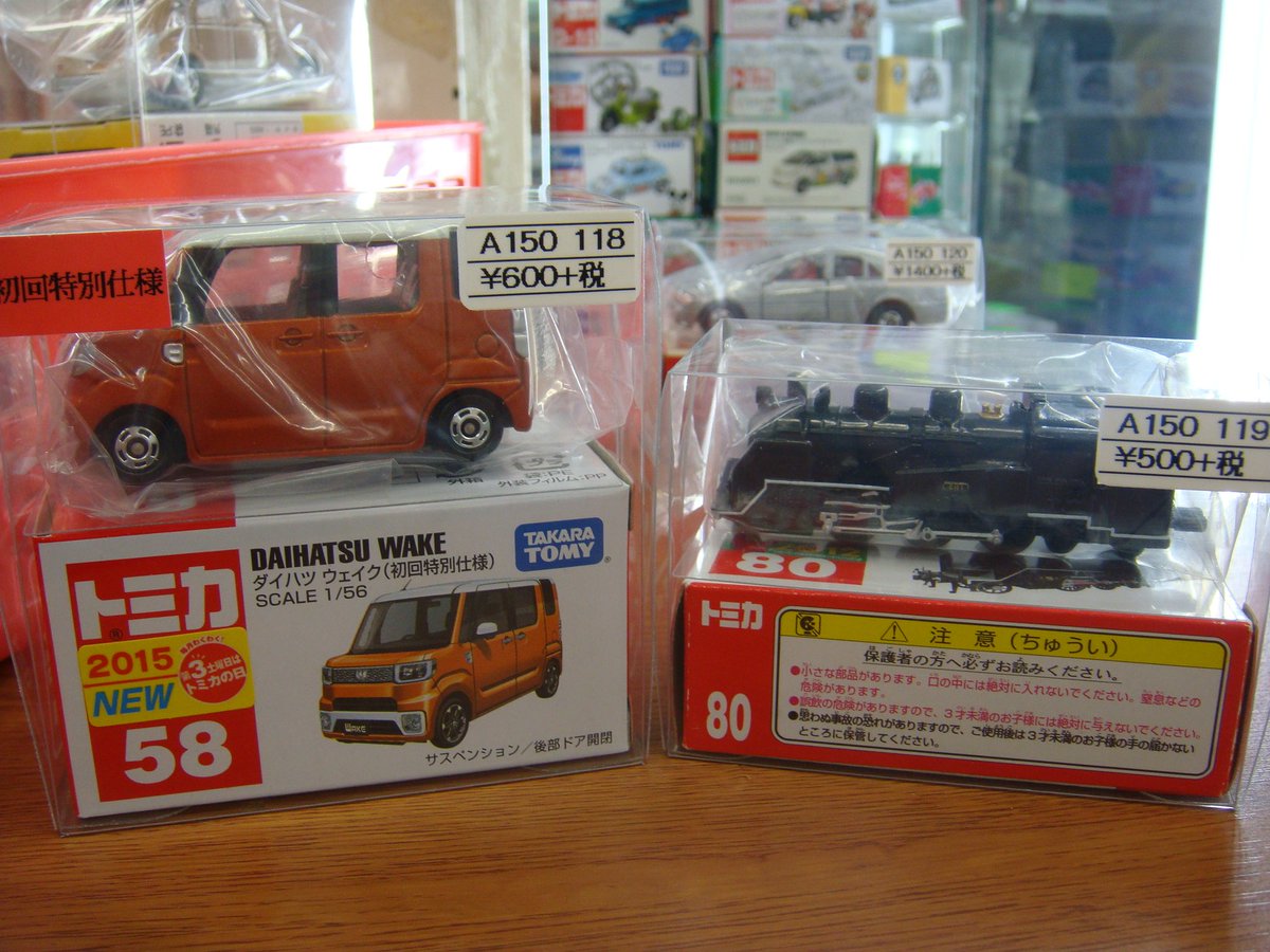 O Xrhsths レンタルショーケース Cubestyle Sto Twitter A150caseに入荷 トミカ フォーミュラ ルノー 3 5 初回特別カラー オレンジ スズキ キャリィ 移動販売車 初回特別仕様 パープル ダイハツ ウェイク 初回特別仕様 オレンジ C11 1 蒸気機関車 ブラック O Xrhsths レンタルショーケース Cubestyle Sto Twitter A150caseに入荷 トミカ フォーミュラ ルノー 3 5 初回特別カラー オレンジ スズキ キャリィ 移動販売車 初回特別仕様 パープル ダイハツ ウェイク 初回特別仕様 オレンジ C11 1 蒸気機関車 ブラック
