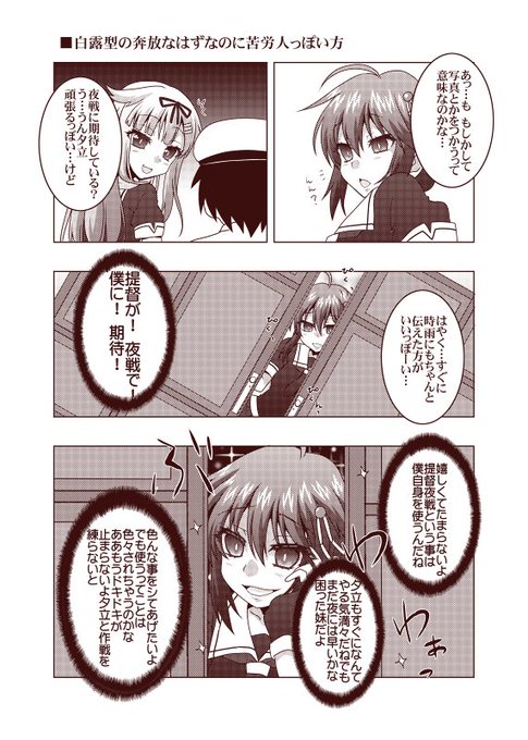 時雨 を含むマンガ一覧 古い順 2ページ ツイコミ 仮