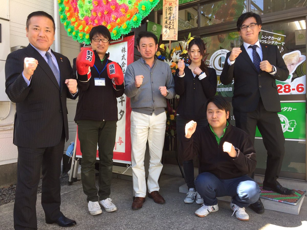 ガッツレンタカー 公式 本日 ガッツレンタカー宇都宮駅前店がオープンしました 宇都宮駅より徒歩６分の便利な場所にあります 是非ご利用くださいね 宇都宮市大通り５丁目３ ４ Tel 028 611 1273 ガッツレンタカー 宇都宮駅 格安レンタカー