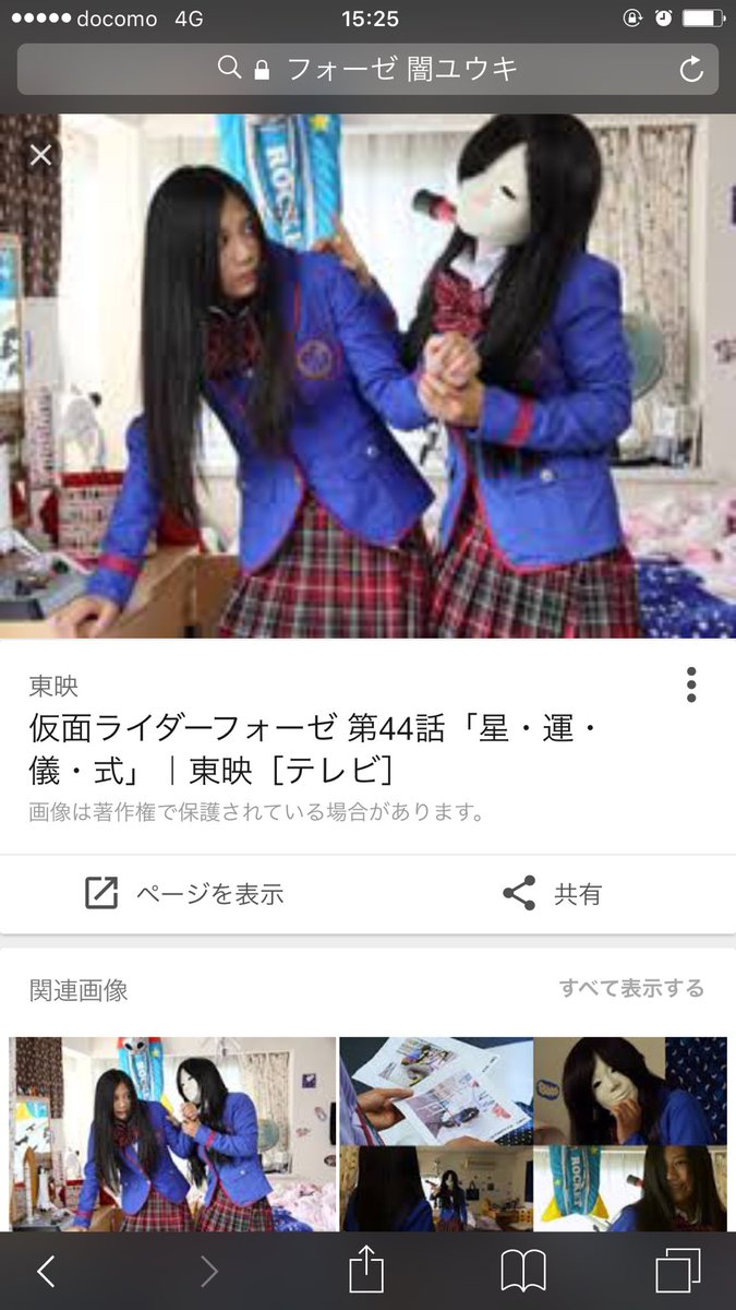 戦隊ラブ元留学生 日本にいない على تويتر し と入力すればユウキさんの名前が出てきます 清水富美加 仮面ライダーフォーゼ 城島 ユウキ