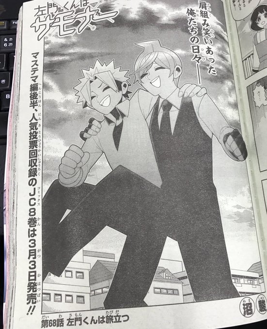 左門くんはサモナー 公式さん の最近のツイート 2 Whotwi グラフィカルtwitter分析 左門くんはサモナー 公式さん の最近のツイート 2 Whotwi グラフィカルtwitter分析