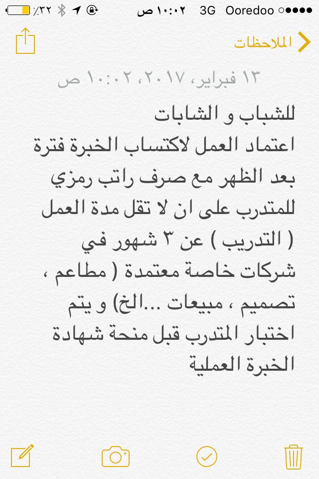 Afkkarr's tweet photo. @kalroudan 
#أفكار_مجانية 
معالي الوزير

بناء الشباب يعني بناء كويت المستقبل... يستحقون ان ينالوا الخبرة مبكراً فيستفيدوا من وقتهم
تفضل https://t.co/wQ1Qu9HAV3